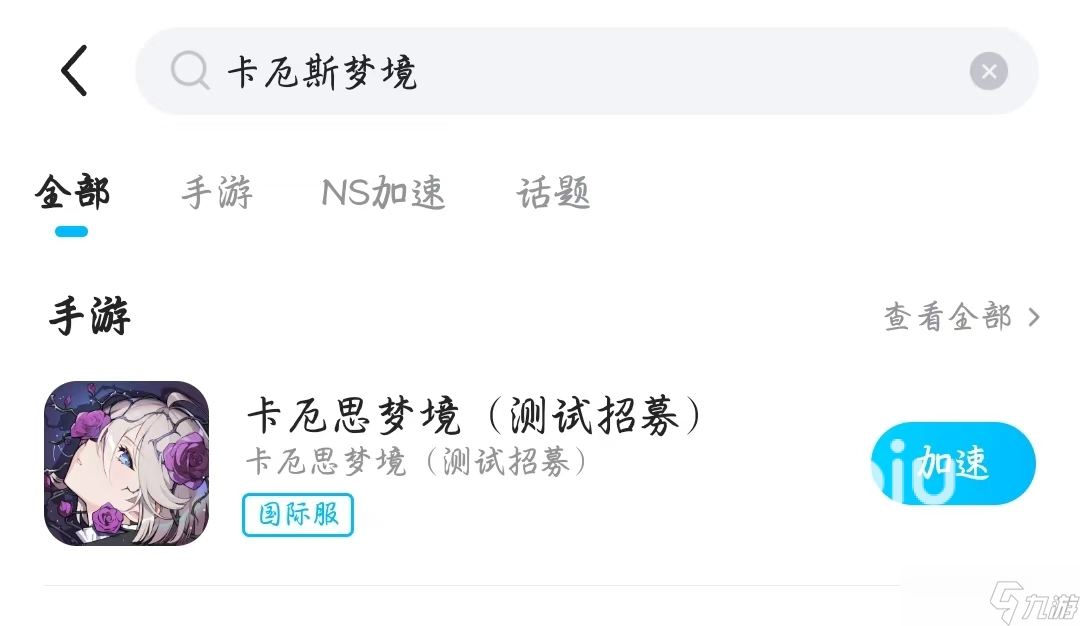 卡厄斯梦境延迟丢包怎么办 卡厄斯梦境延迟丢包解决办法