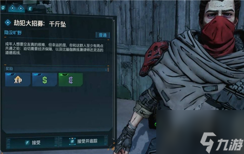 无主之地4凯洛斯行动支线完成方法