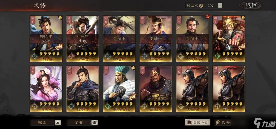 请问如何获得三国志战略版预备兵