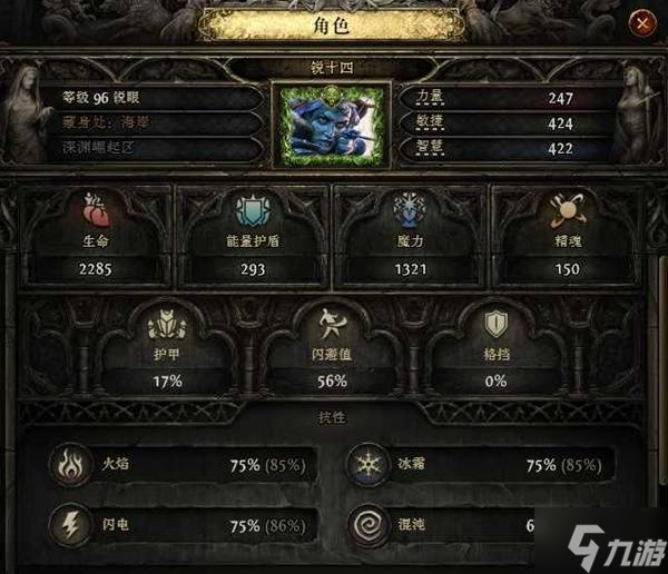 《流放之路2》0.3锐眼非暴BD分享