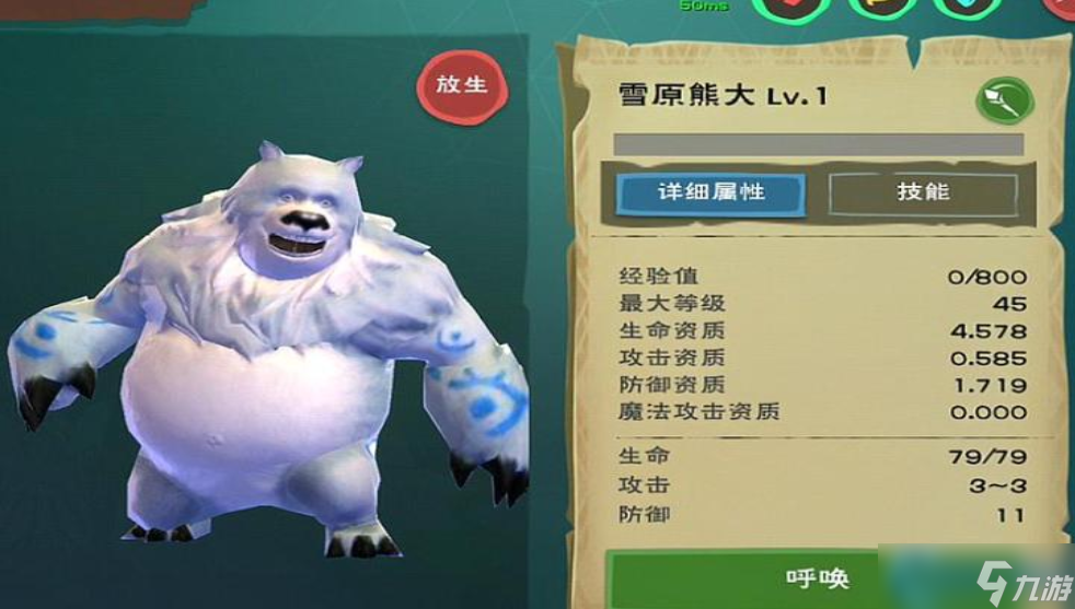 熊霸天下 幻獸世界熊類生物分布捕捉與合成完全指南