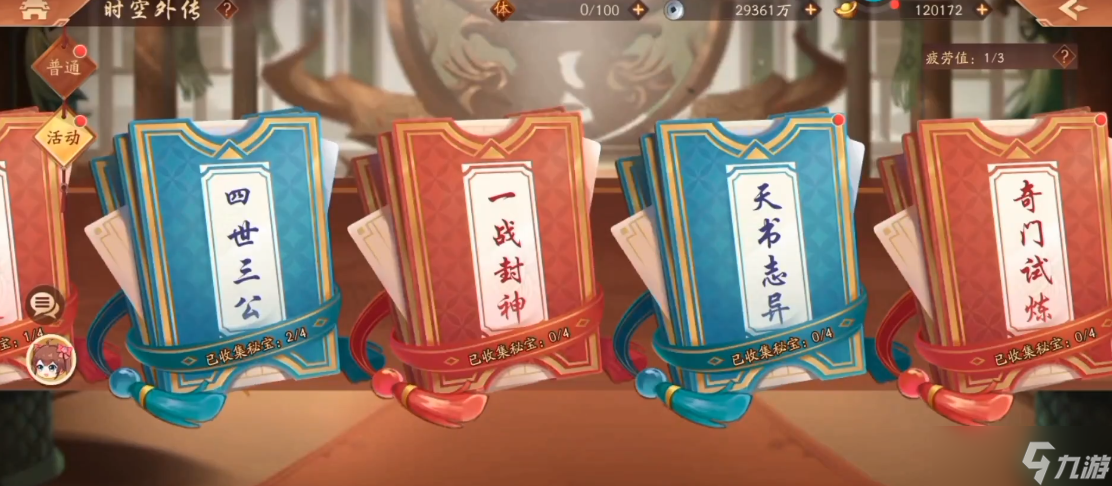 少年三国志2试炼副本在哪里