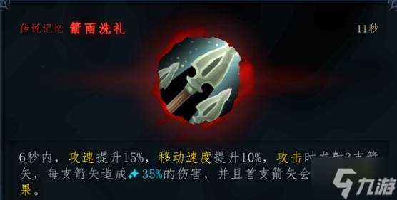 《梦之形》普攻特效流比斯穆特玩法指南 普攻流比斯穆特怎么玩