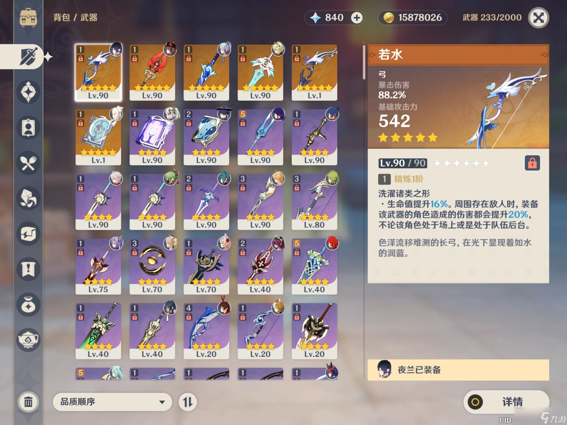 原神夜兰强度解析 水系万能解的强度密码