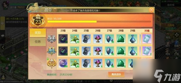 剑侠世界起源主修令怎么样 剑侠世界起源主修令介绍