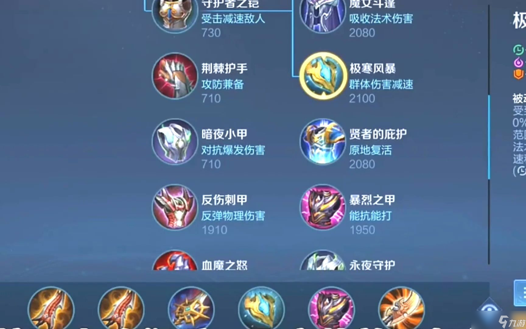 王者荣耀凯新版怎么出装