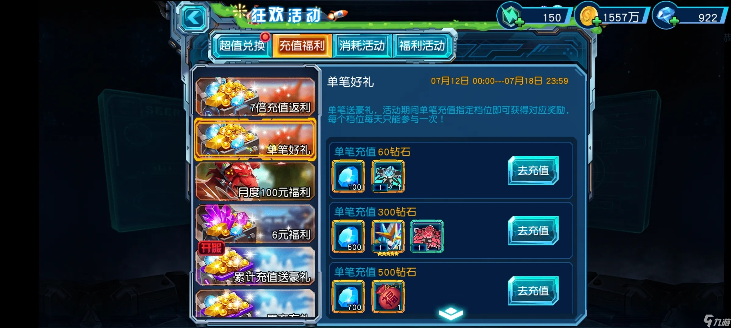 赛尔号超级英雄的福袋怎么得来