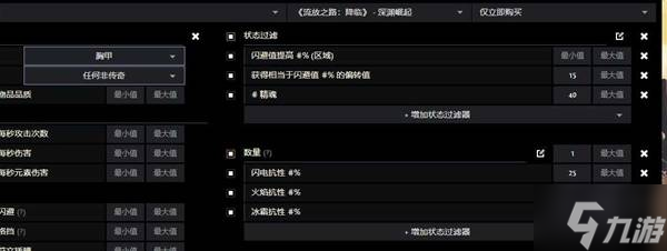《流放之路2》锐眼闪电箭配装教程 锐眼闪电箭BD怎么做装