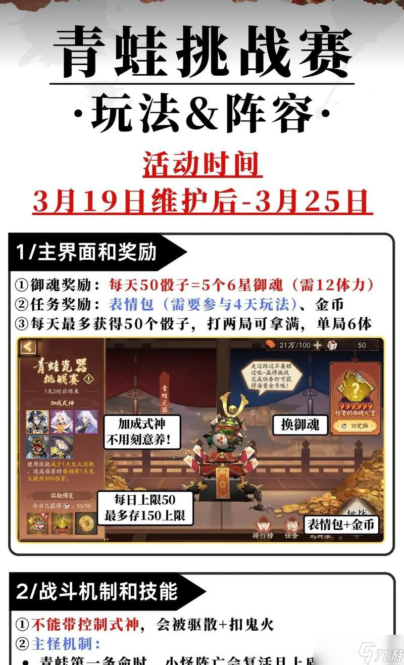 阴阳师回归玩家如何参与战斗？回归后有哪些活动可以参加？