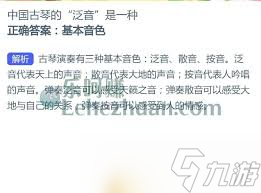 中国古琴泛音是什么