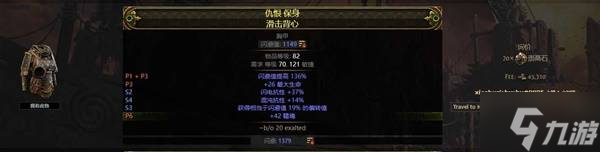 《流放之路2》锐眼闪电箭配装教程 锐眼闪电箭BD怎么做装