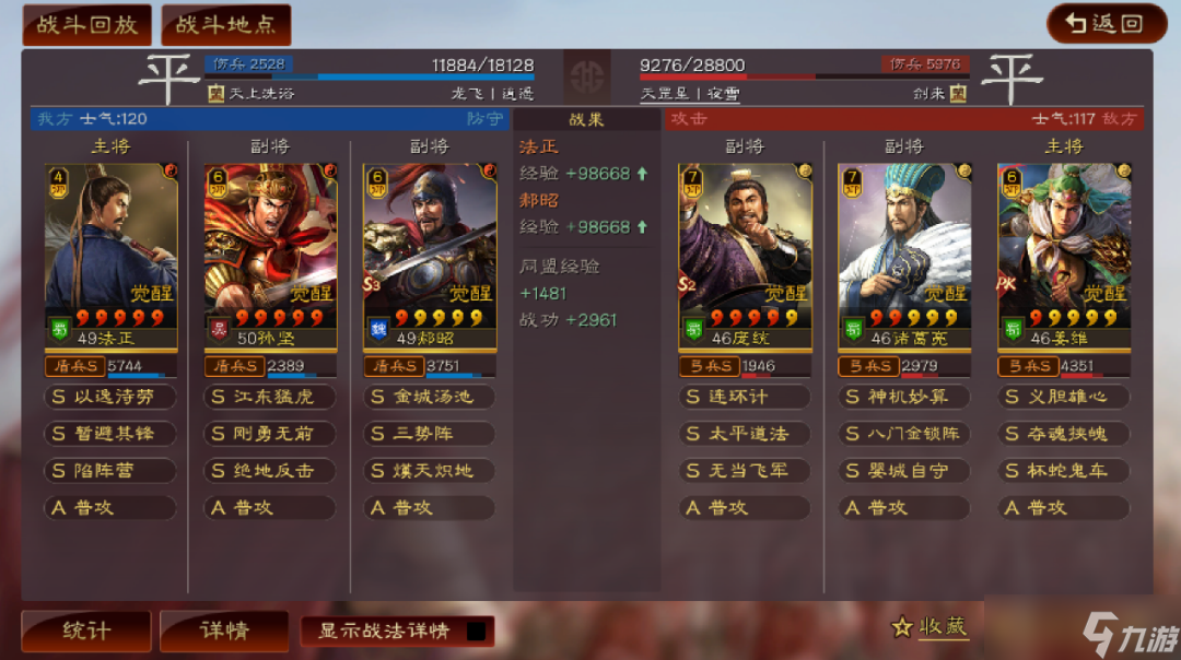 三国志战略版孙坚 B 级战法搭配指南：低配也能当开荒战神