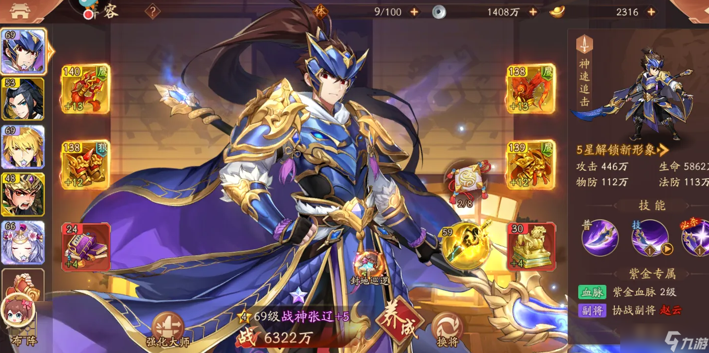 少年三国志2要怎样才能迅速获取金将角色截图