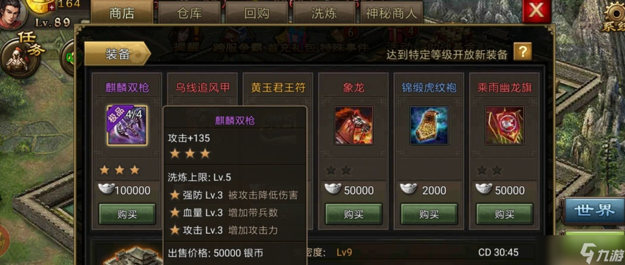 攻城掠地的珍宝有什么