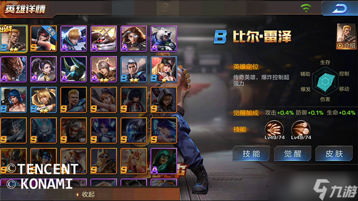 魂斗罗归来排位赛怎么上分 排位赛玩法详解
