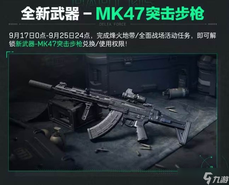 三角洲行动洲年庆福利一览
