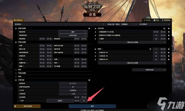 《流放之路2》锐眼闪电箭配装教程 锐眼闪电箭BD怎么做装截图