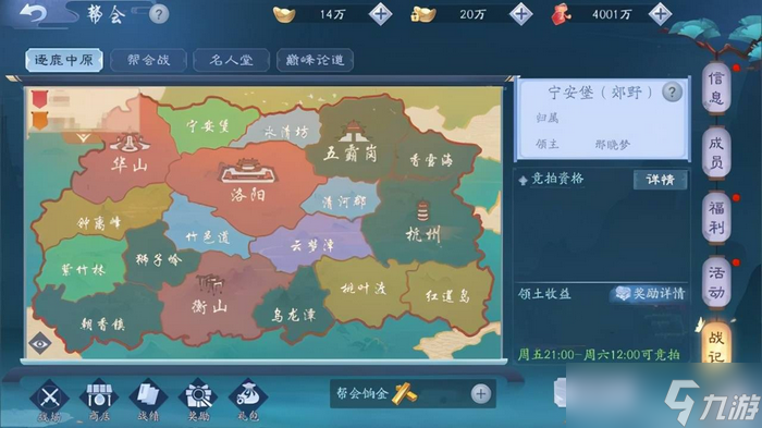 新笑傲江湖逐鹿中原怎么玩