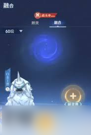 灵兽大冒险宠物融合玩法是什么