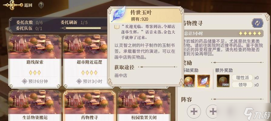 《以幻书启世录》幻书升格攻略（打造最强幻书的秘诀）