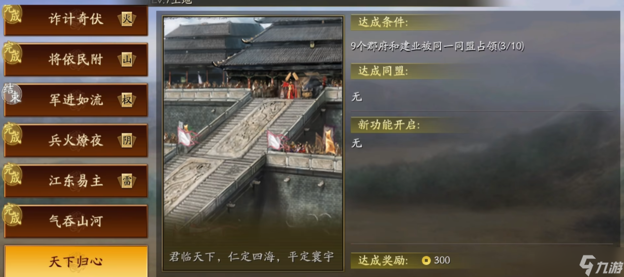 三国志战略版如何攻城