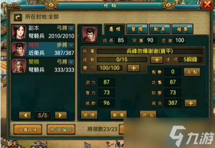 顶级将领终极获取手册：从招募到统御的制胜法则