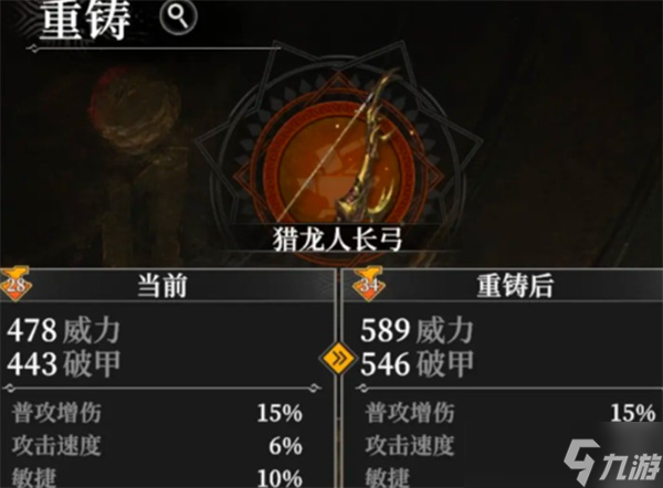 地下城堡4装备精炼玩法介绍指南 地下城堡4装备精炼怎么玩