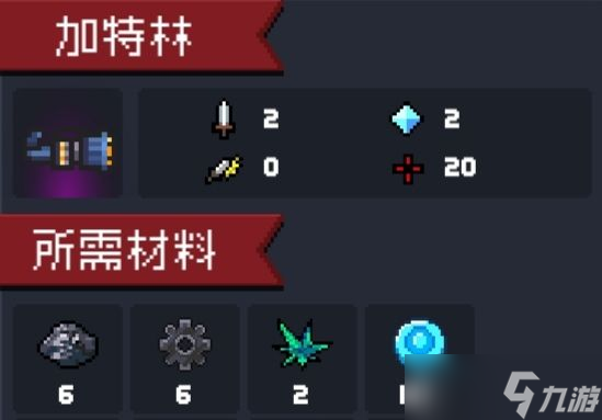 元气骑士彩虹能和什么武器融合
