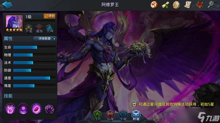 乱斗西游2夸父阿修罗王阵容怎么配合