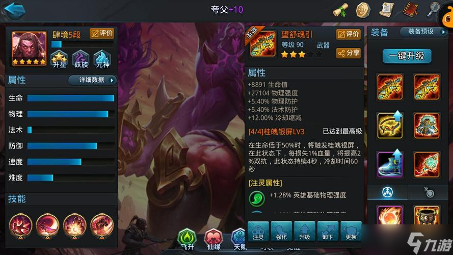 乱斗西游2夸父阿修罗王阵容怎么配合
