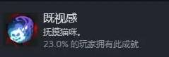 《梦之形》全成就解锁指南 全成就达成攻略