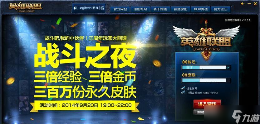 英雄联盟双重认证登录的步骤是什么？