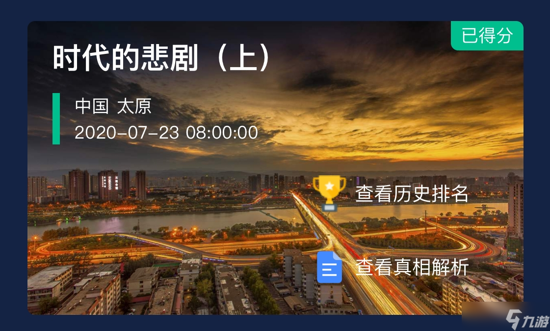 犯罪大师《时代的悲剧（上）》凶手揭晓：唐昊是幕后黑手
