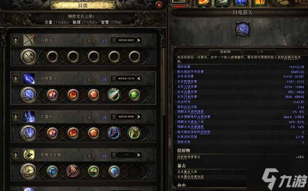 《流放之路2》0.3锐眼非暴BD推荐