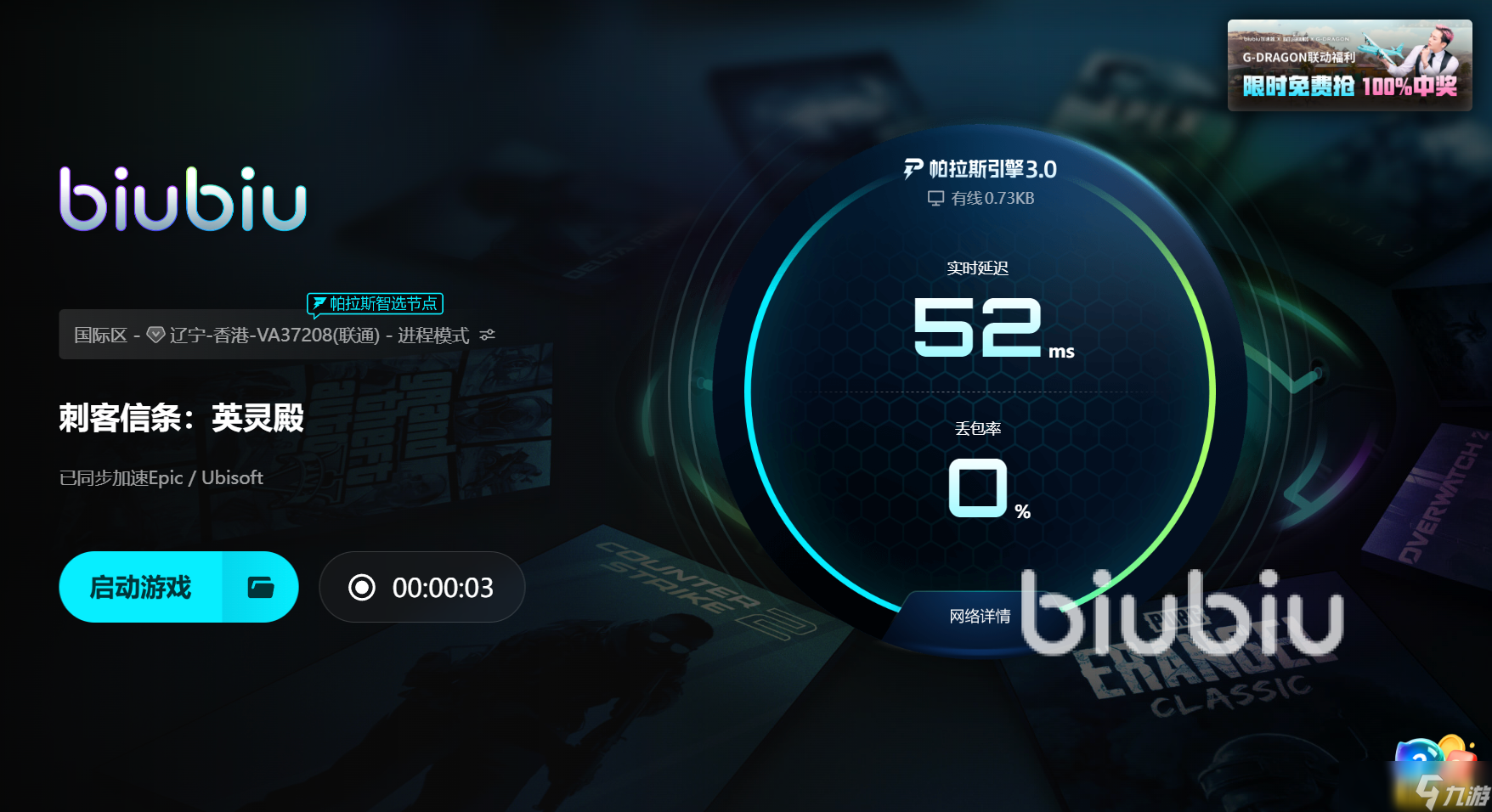 英灵殿闪退是因为什么 英灵殿进不去游戏解决办法分享