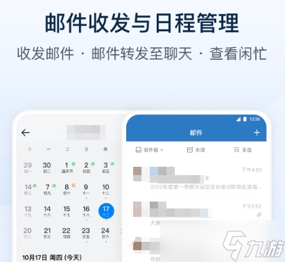 公司管理软件有哪些