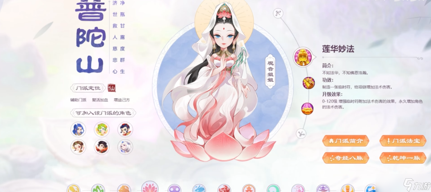 夢幻西游什么門派固定傷害最強(qiáng)