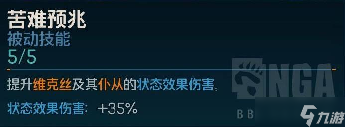 《无主之地4》魔女毕业高伤输出构建指南