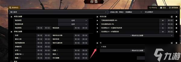 《流放之路2》锐眼闪电箭配装教程 锐眼闪电箭BD怎么做装