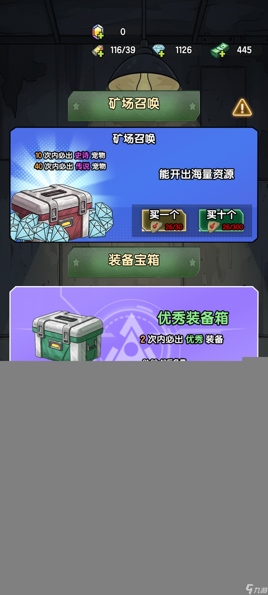 我在诡秘搜物资萌新入坑综合指南