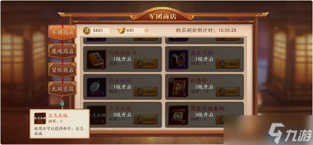 称号系统终极战力指南：解锁隐藏属性与制胜搭配法则
