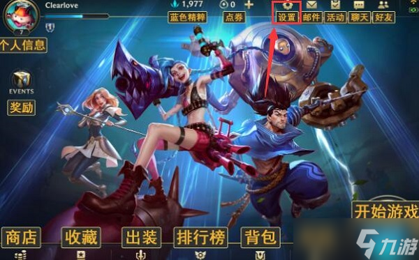 英雄联盟手游怎么设置按键位置