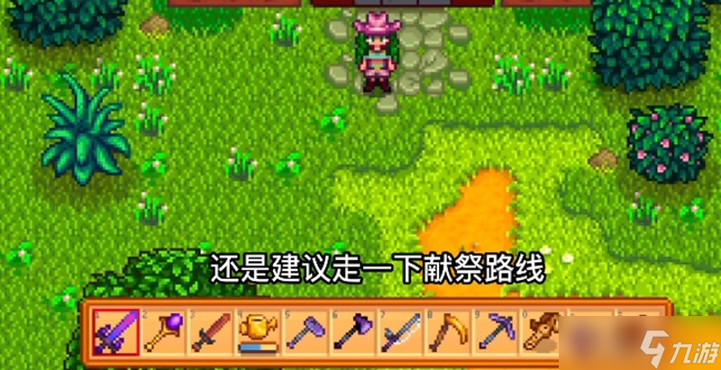 星露谷物语献祭物品有哪些