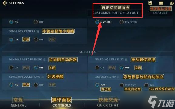 英雄联盟手游怎么设置按键位置