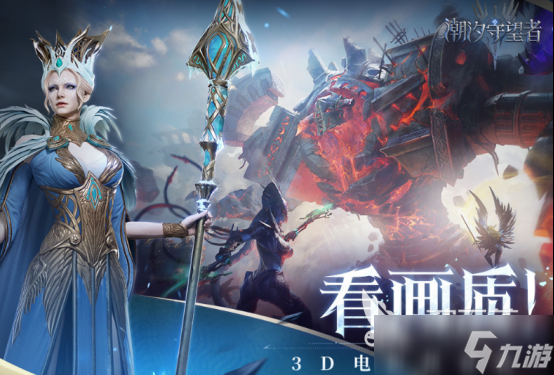 魔幻手游十大巅峰之作有哪些2025受欢迎的魔幻手游排行榜