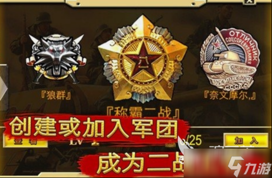 二战背景的大型单机游戏有什么 2025火爆的二战手游推荐