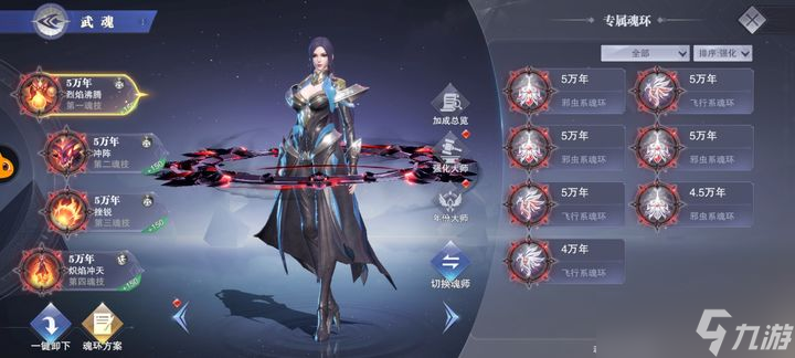 斗罗大陆魂师对决柳二龙怎么过