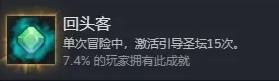 《梦之形》全成就解锁指南 全成就达成攻略