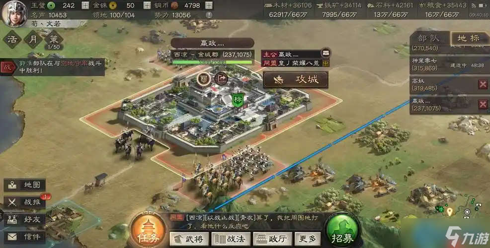 远征服略：千里之外的领土扩张艺术