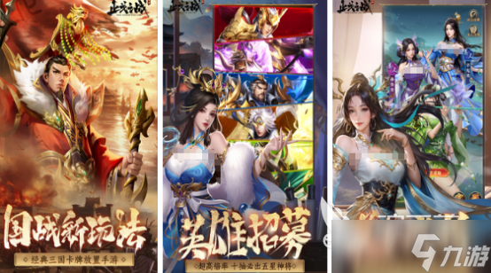 三国游戏十大必玩推荐2025流行的三国手游排行榜